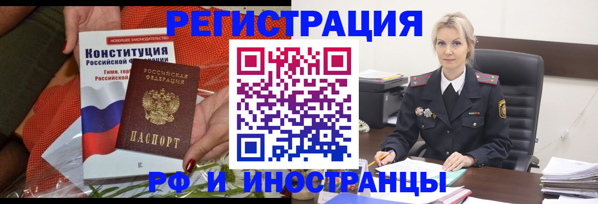 временная регистрация законно в Исилькуле