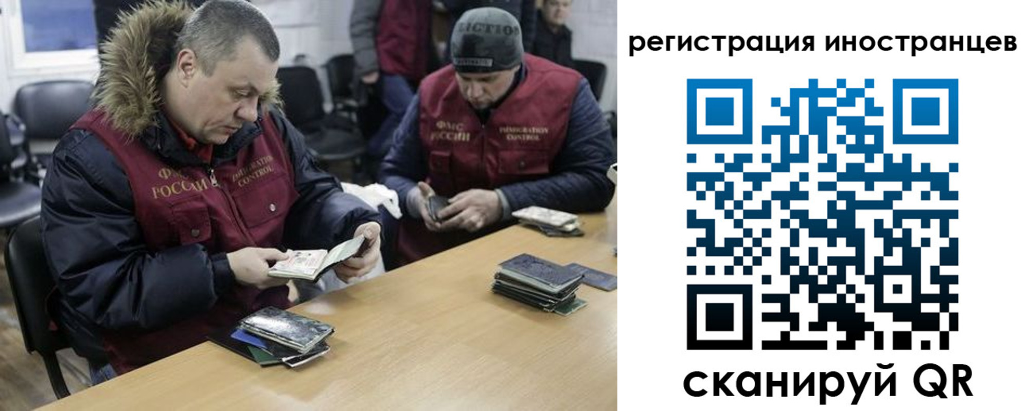 прописка законно в Исилькуле