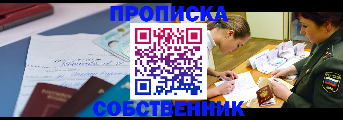 временная регистрация поиск в Исилькуле