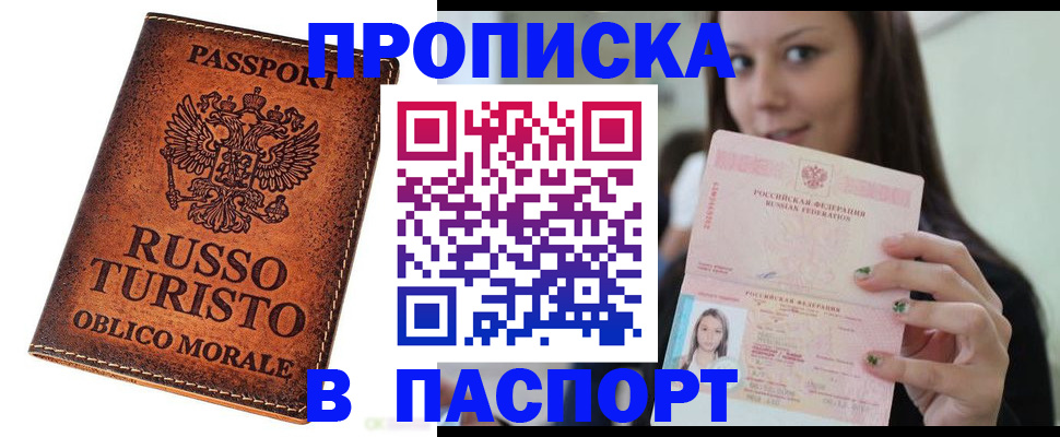 временная регистрация поиск в Исилькуле