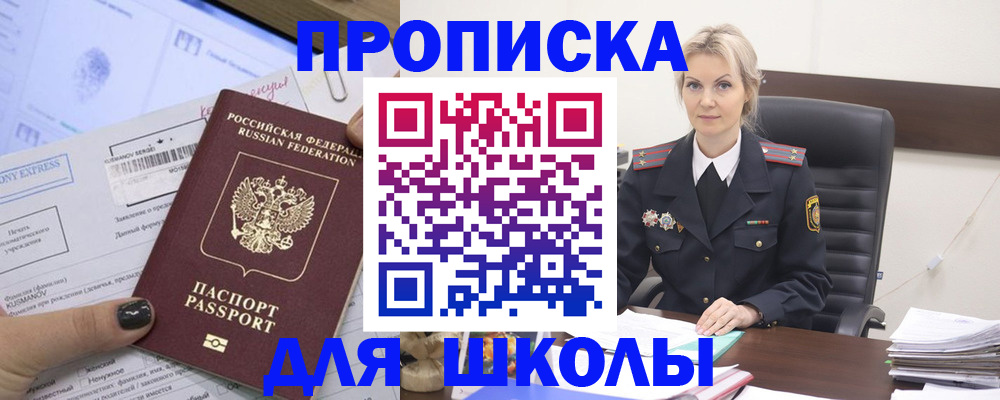 прописка поиск в Исилькуле