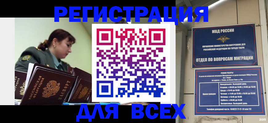 прописка для военкомата в Исилькуле