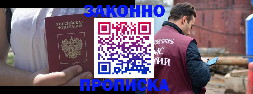 пропишу в квартире в Исилькуле
