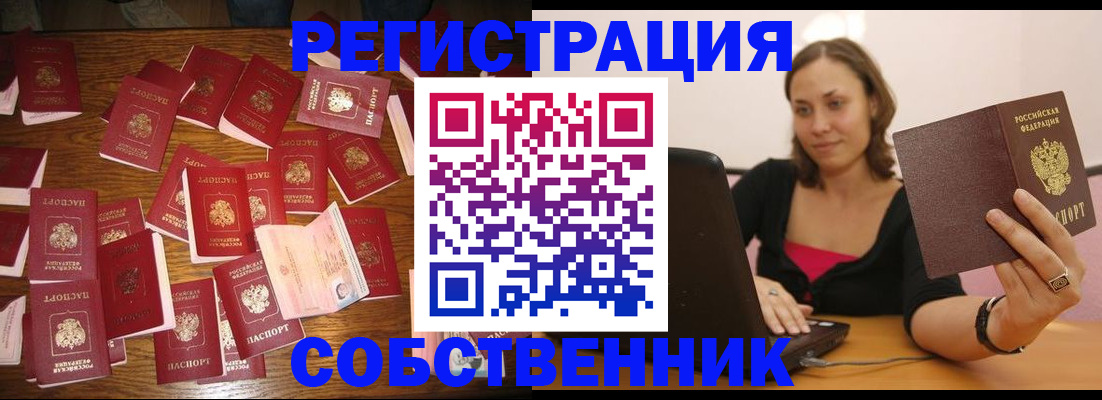 прописка для военкомата в Исилькуле